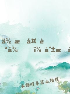 你有多自律，就有多自由